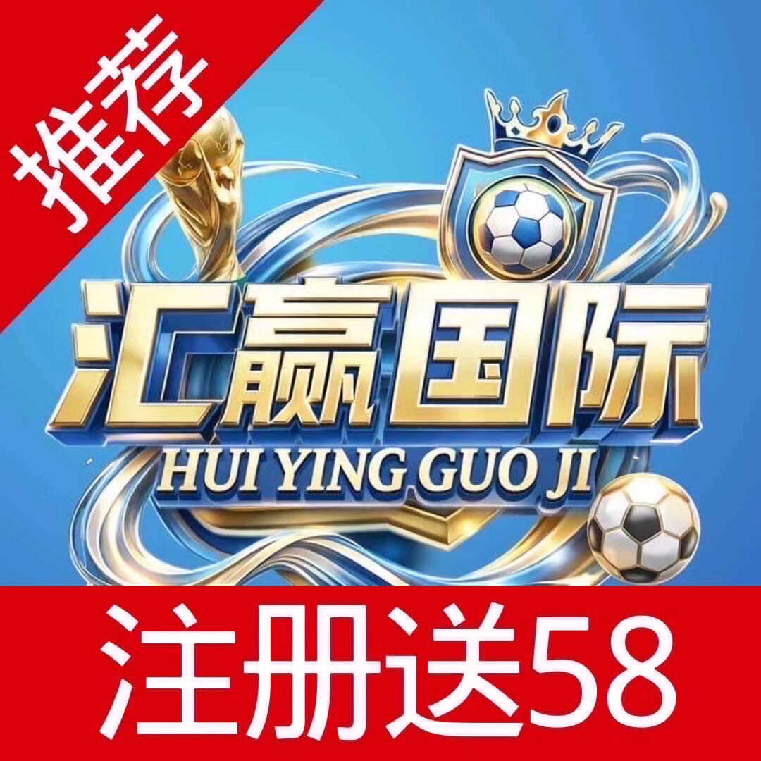 汇赢国际