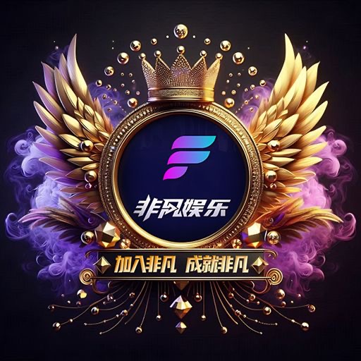 非凡娱乐